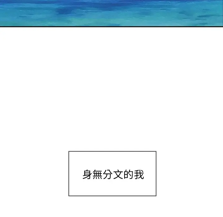 漫画《长腿姐姐》第48话第133张图