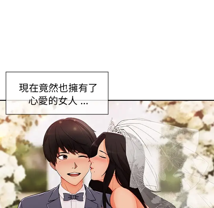 漫画《长腿姐姐》第48话第134张图