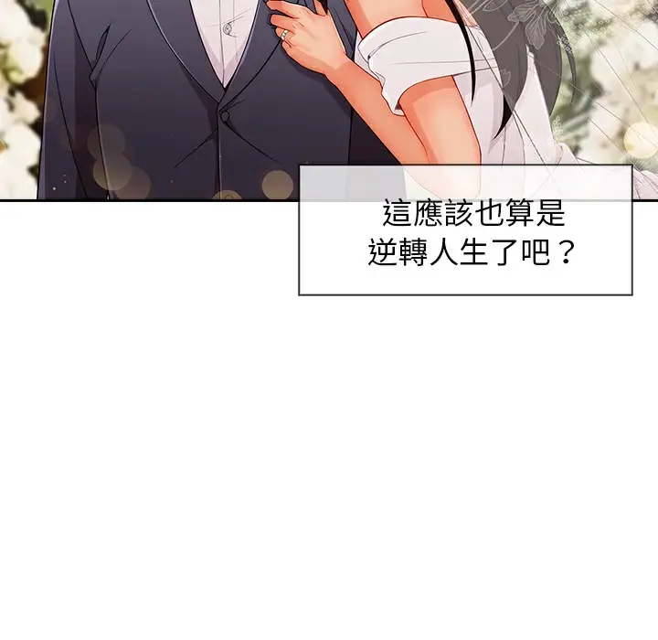 漫画《长腿姐姐》第48话第135张图