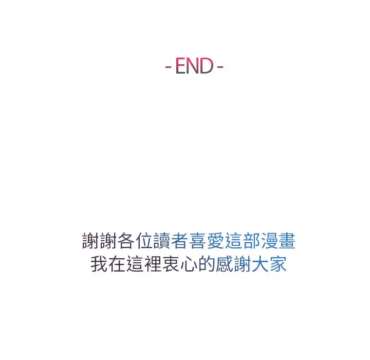 漫画《长腿姐姐》第48话第136张图