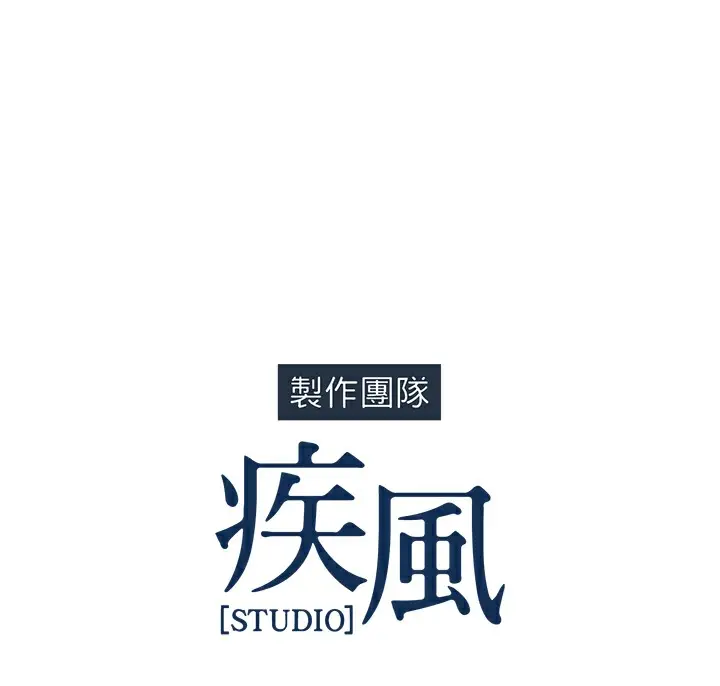漫画《长腿姐姐》第48话第138张图