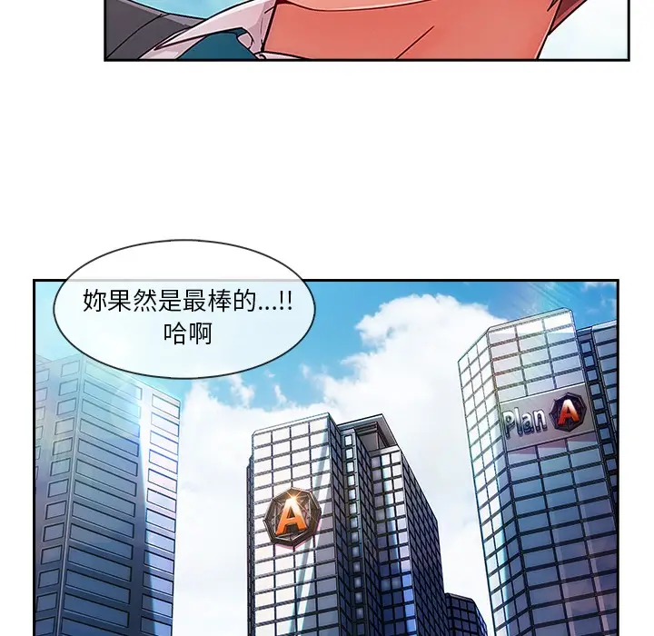 漫画《长腿姐姐》第48话第15张图