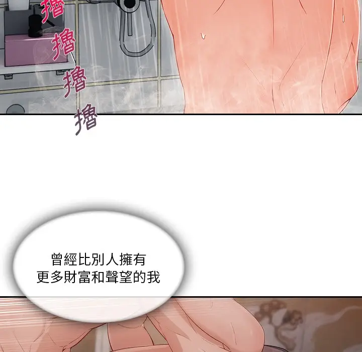漫画《长腿姐姐》第48话第21张图