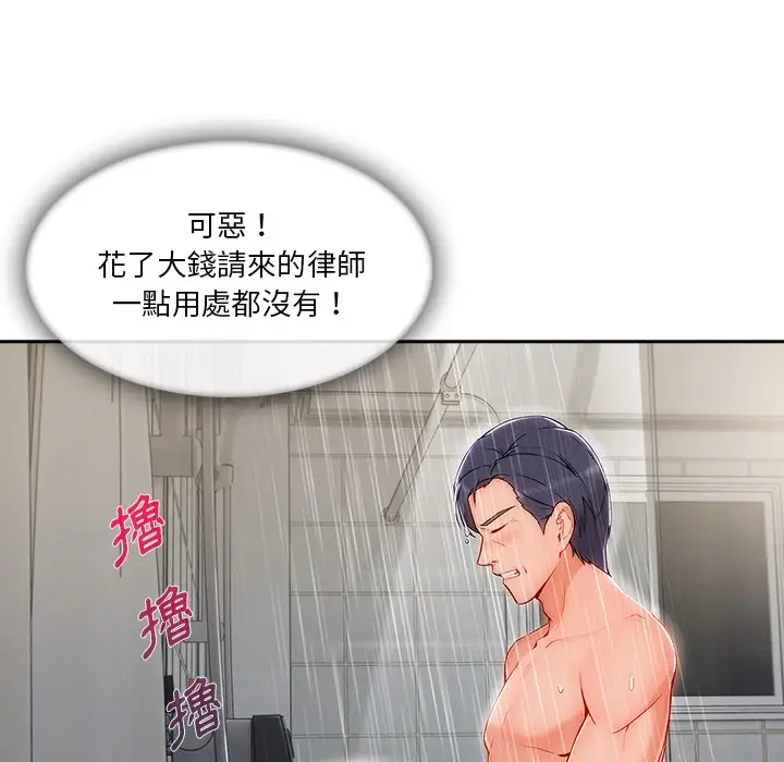 漫画《长腿姐姐》第48话第24张图