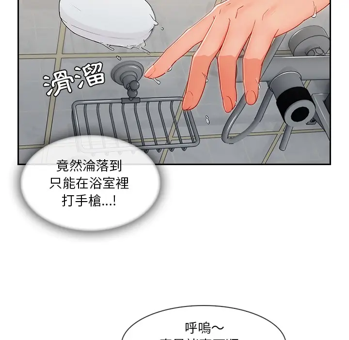 漫画《长腿姐姐》第48话第26张图