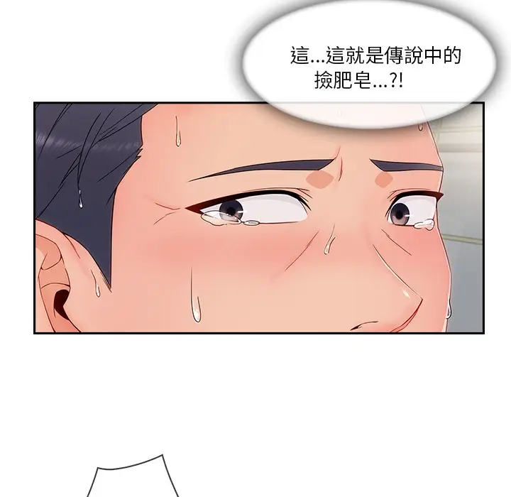 漫画《长腿姐姐》第48话第34张图