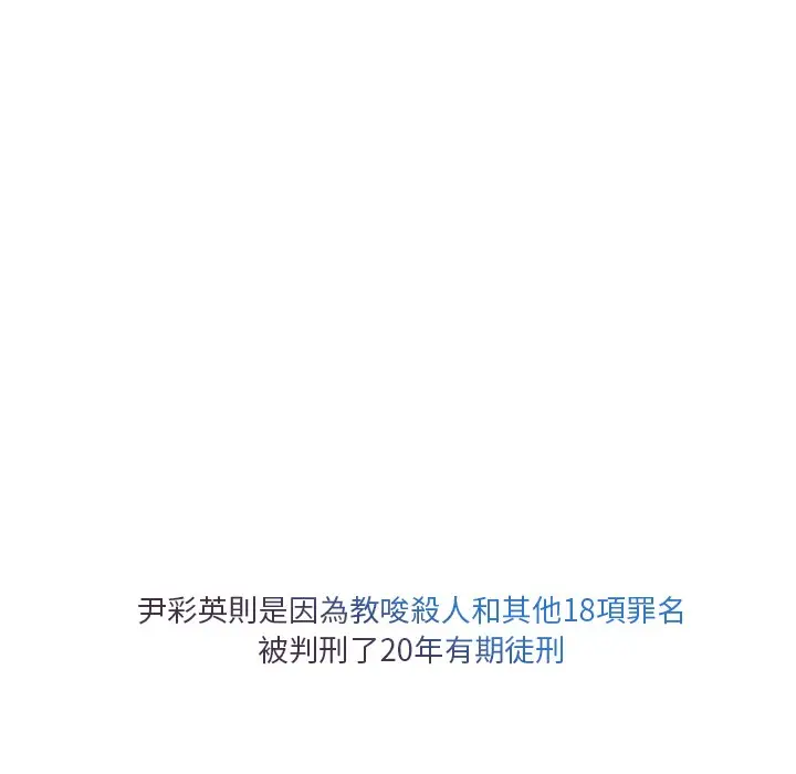 漫画《长腿姐姐》第48话第38张图
