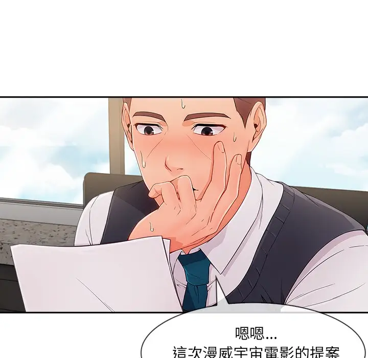 漫画《长腿姐姐》第48话第4张图