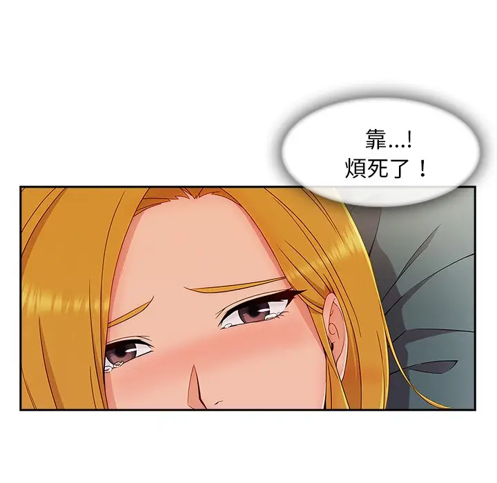 漫画《长腿姐姐》第48话第42张图
