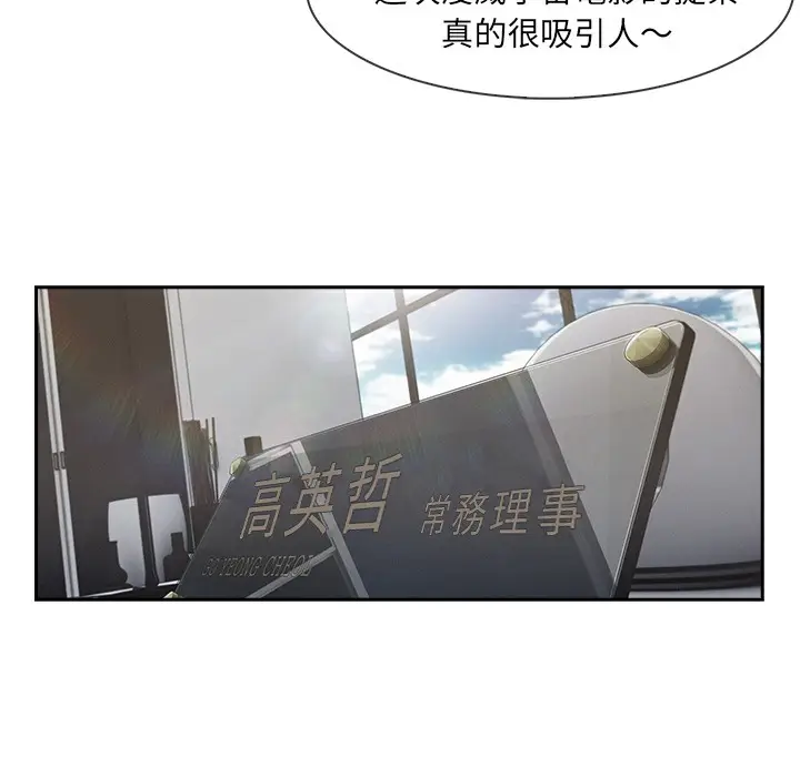 漫画《长腿姐姐》第48话第5张图