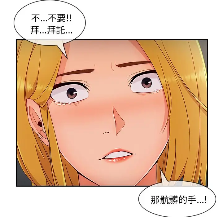漫画《长腿姐姐》第48话第51张图