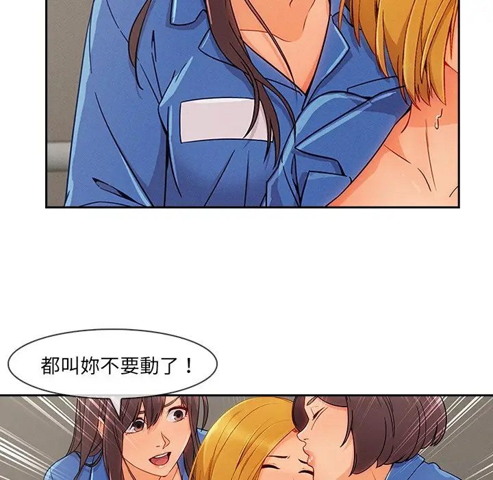 漫画《长腿姐姐》第48话第56张图