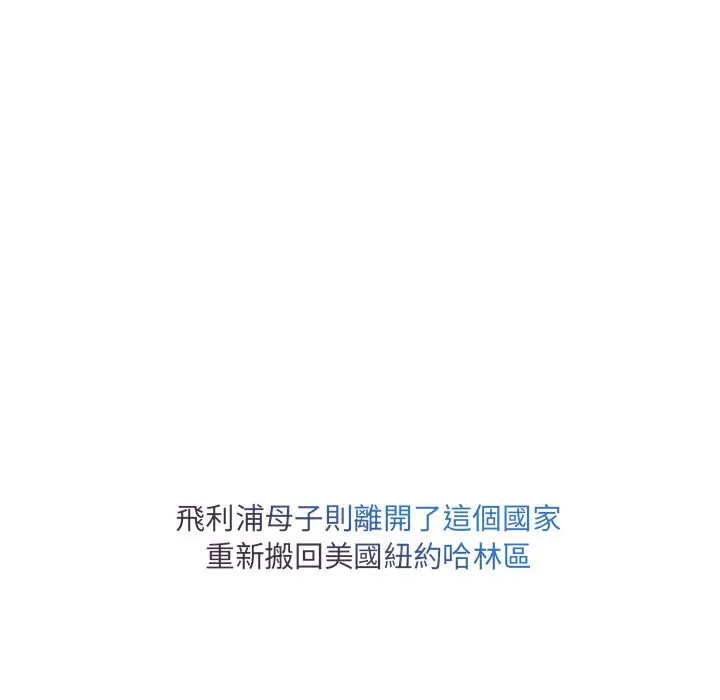 漫画《长腿姐姐》第48话第59张图
