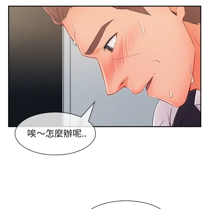 漫画《长腿姐姐》第48话第6张图