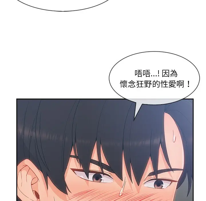 漫画《长腿姐姐》第48话第63张图