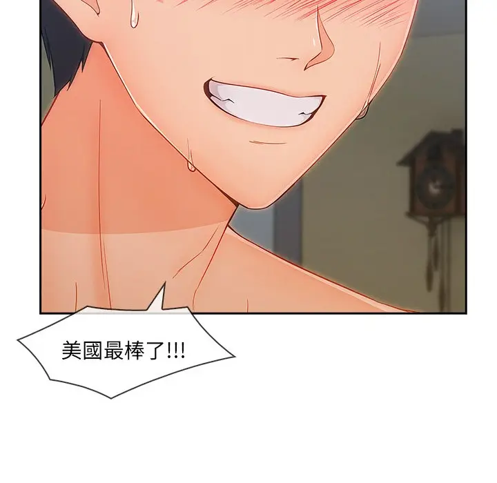 漫画《长腿姐姐》第48话第64张图