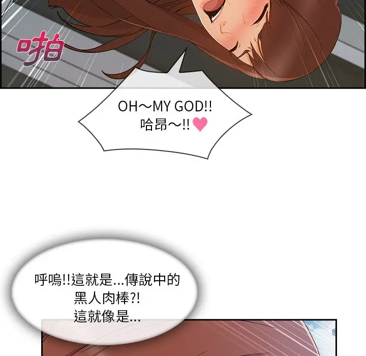 漫画《长腿姐姐》第48话第76张图