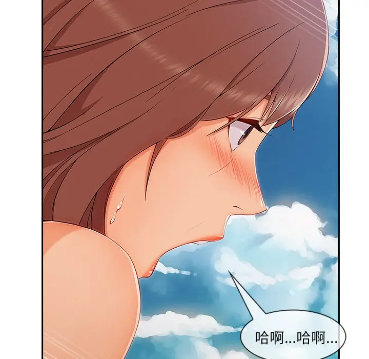 漫画《长腿姐姐》第48话第77张图