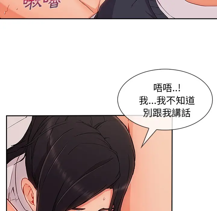 漫画《长腿姐姐》第48话第8张图