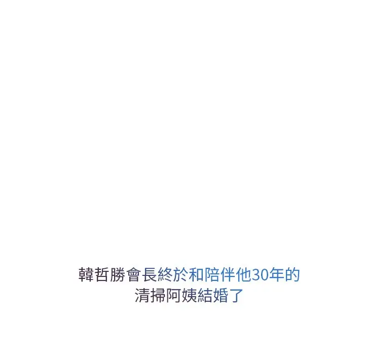 漫画《长腿姐姐》第48话第84张图