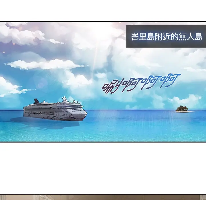 漫画《长腿姐姐》第48话第85张图
