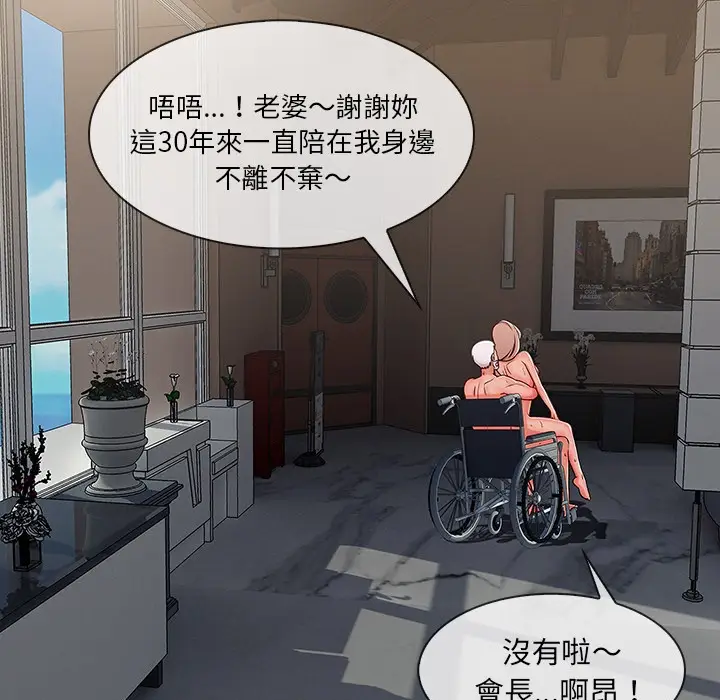 漫画《长腿姐姐》第48话第86张图