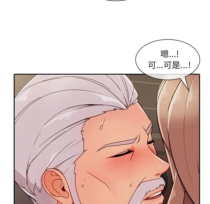漫画《长腿姐姐》第48话第89张图