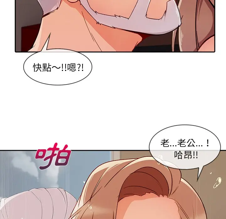漫画《长腿姐姐》第48话第90张图