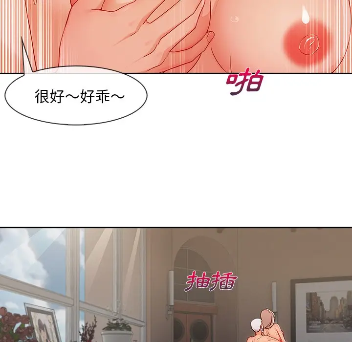 漫画《长腿姐姐》第48话第92张图