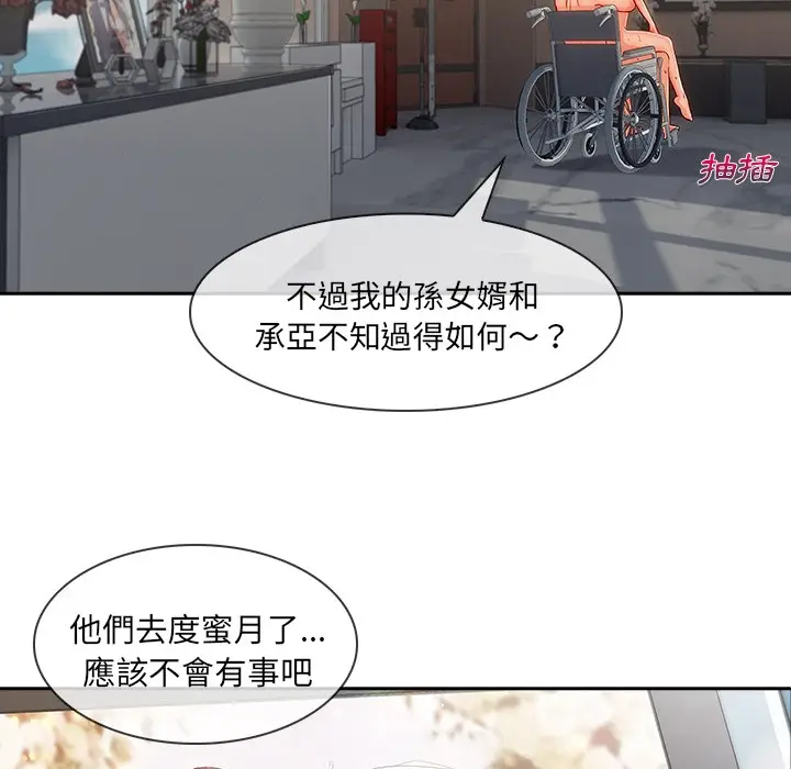漫画《长腿姐姐》第48话第93张图