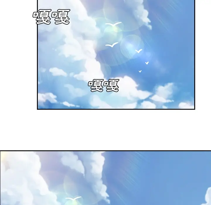 漫画《长腿姐姐》第48话第96张图