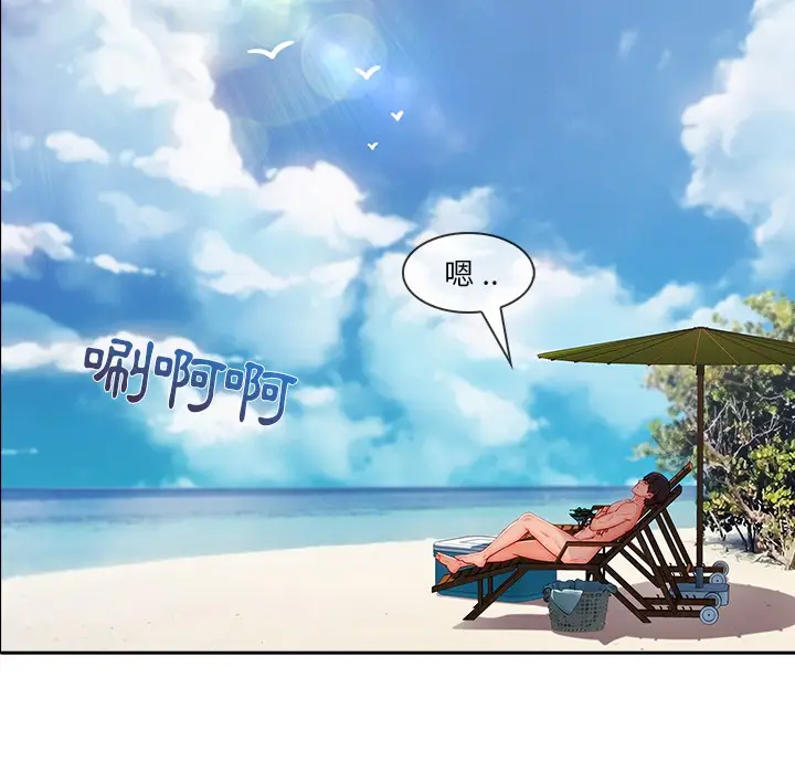 漫画《长腿姐姐》第48话第97张图