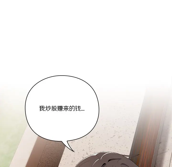 漫画《猫猫牵红线》第1话第101张图