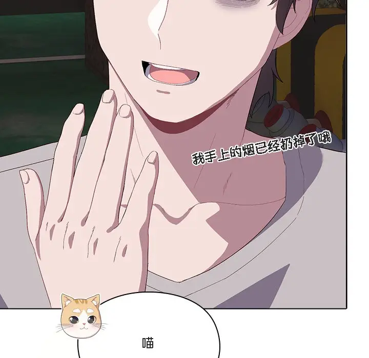 漫画《猫猫牵红线》第1话第115张图