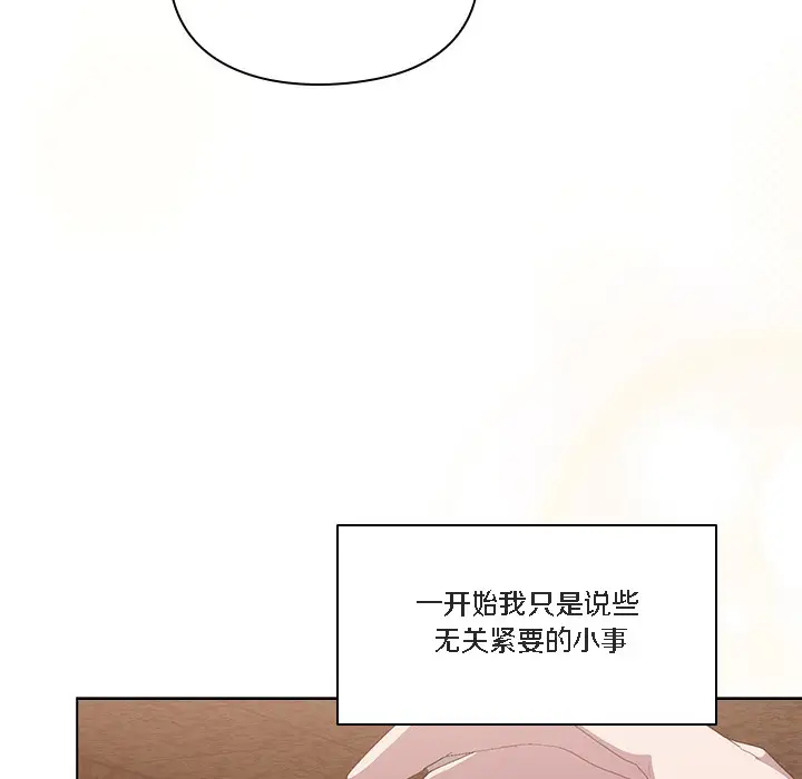 漫画《猫猫牵红线》第1话第116张图
