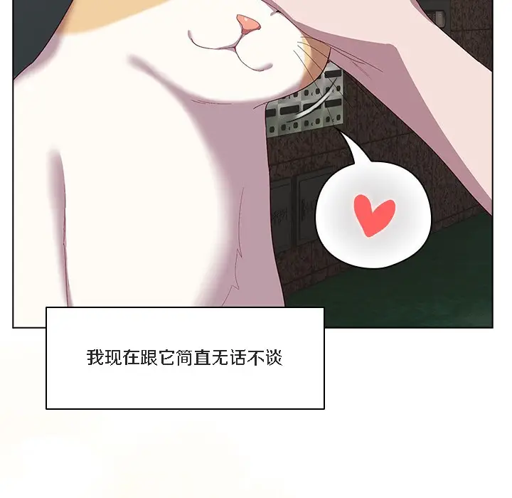 漫画《猫猫牵红线》第1话第120张图