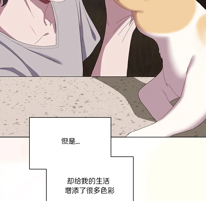 漫画《猫猫牵红线》第1话第123张图