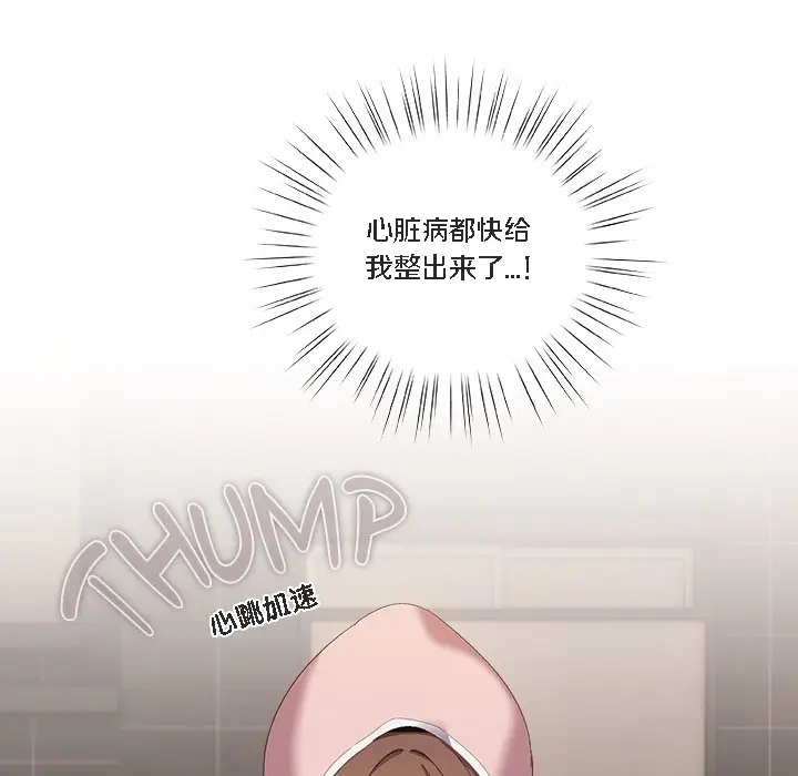 漫画《猫猫牵红线》第1话第153张图