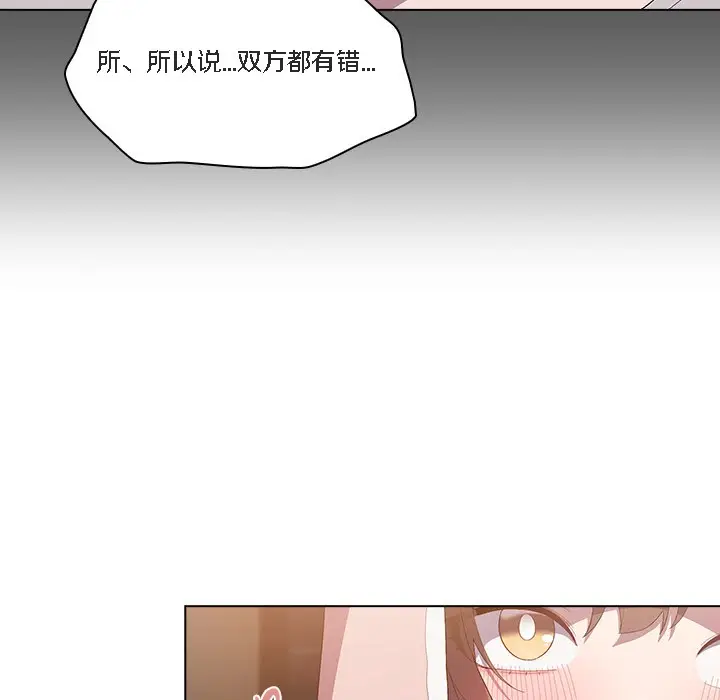 漫画《猫猫牵红线》第1话第165张图