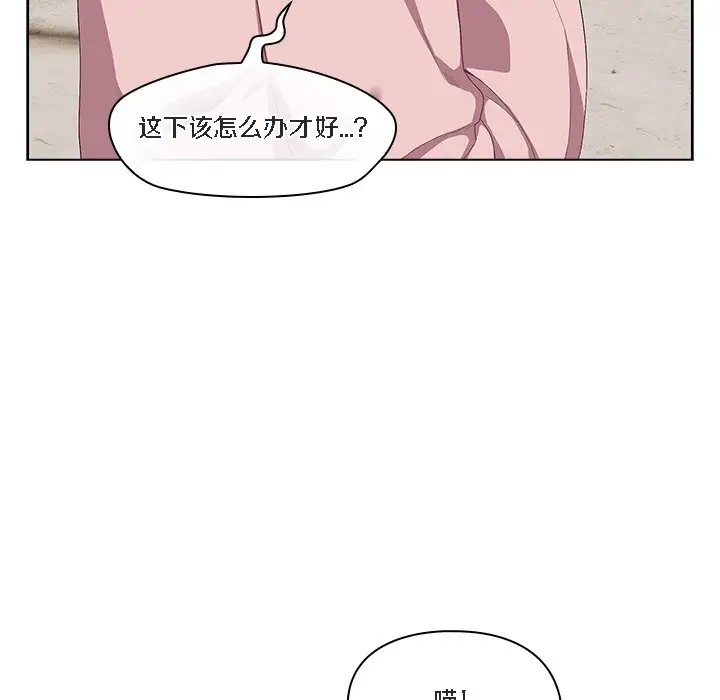 漫画《猫猫牵红线》第1话第175张图