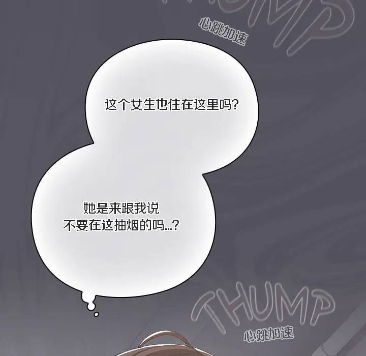 漫画《猫猫牵红线》第1话第185张图