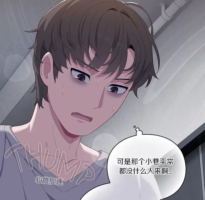 漫画《猫猫牵红线》第1话第186张图