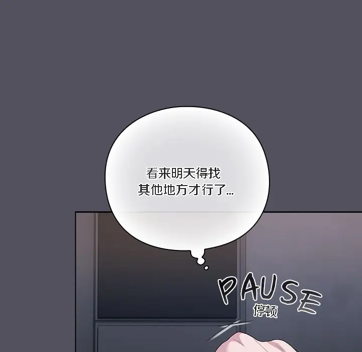 漫画《猫猫牵红线》第1话第188张图