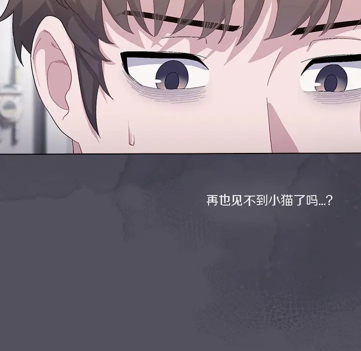 漫画《猫猫牵红线》第1话第193张图
