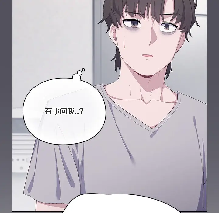 漫画《猫猫牵红线》第1话第215张图
