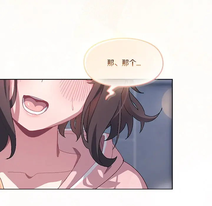 漫画《猫猫牵红线》第1话第217张图