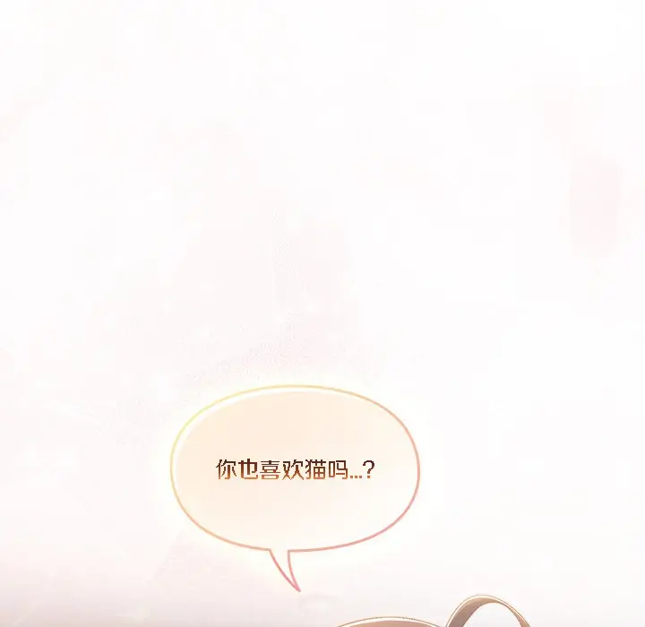 漫画《猫猫牵红线》第1话第218张图