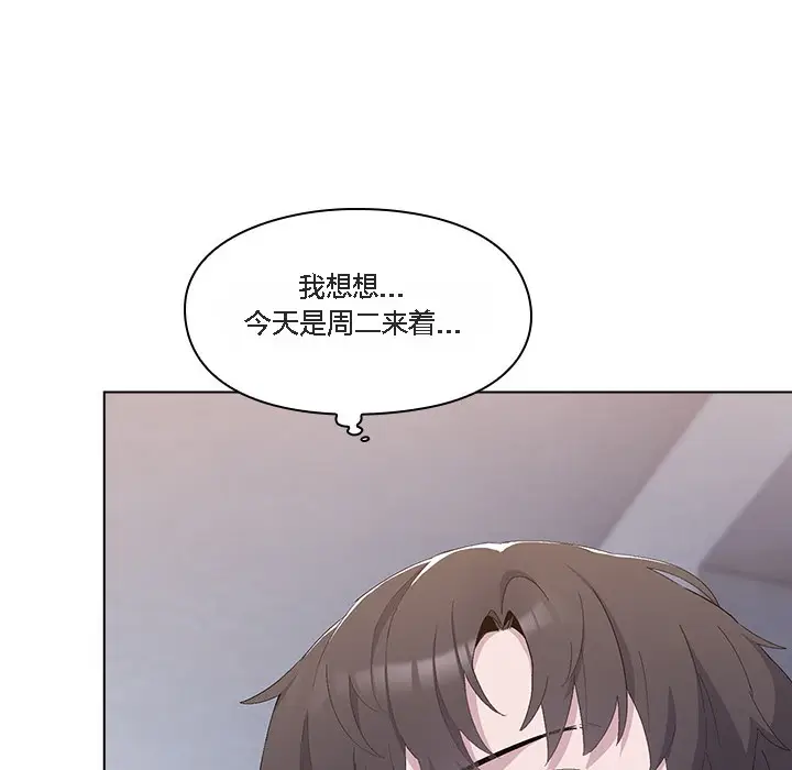 漫画《猫猫牵红线》第1话第26张图