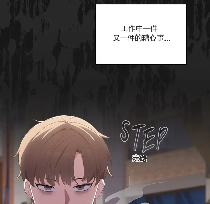 漫画《猫猫牵红线》第1话第55张图