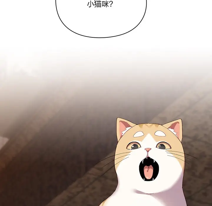 漫画《猫猫牵红线》第1话第64张图